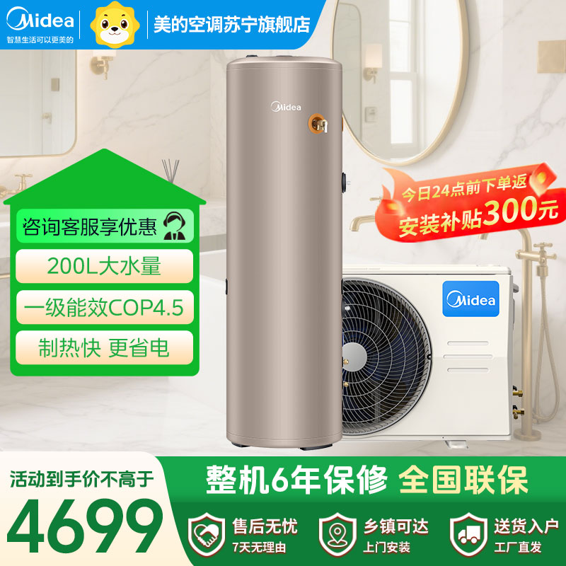 美的(Midea)天悦200L(带电辅)RSJF-35/DN8-200C(E1)