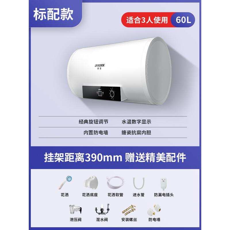 标配圆桶机械款⑥⓪升 半球热水器家用电储水式扁桶小型洗澡机淋浴卫生间40/50/60/80升L定制商品
