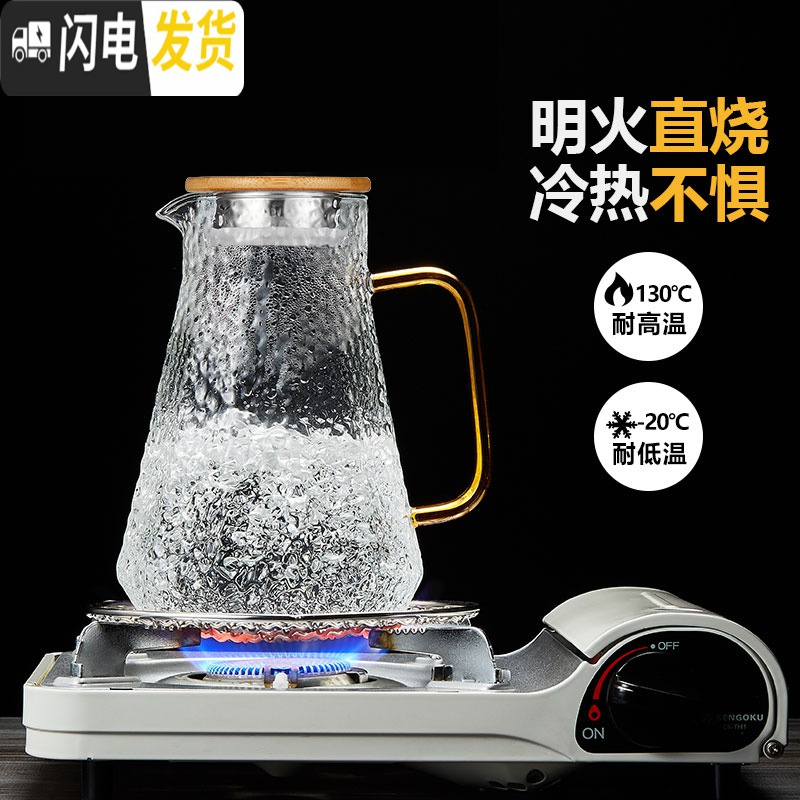 三维工匠大容量凉水壶锤纹玻璃冷水壶可高温家用玻璃水壶果汁扎壶套装 锥形壶1500+2个沁饮杯(250)
