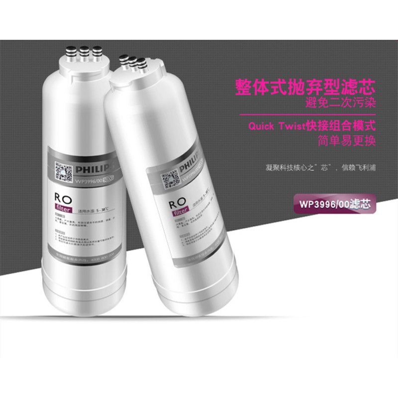 飞利浦进口反渗透膜RO滤芯WP3996/00(500G)适配净水器WP4190/91