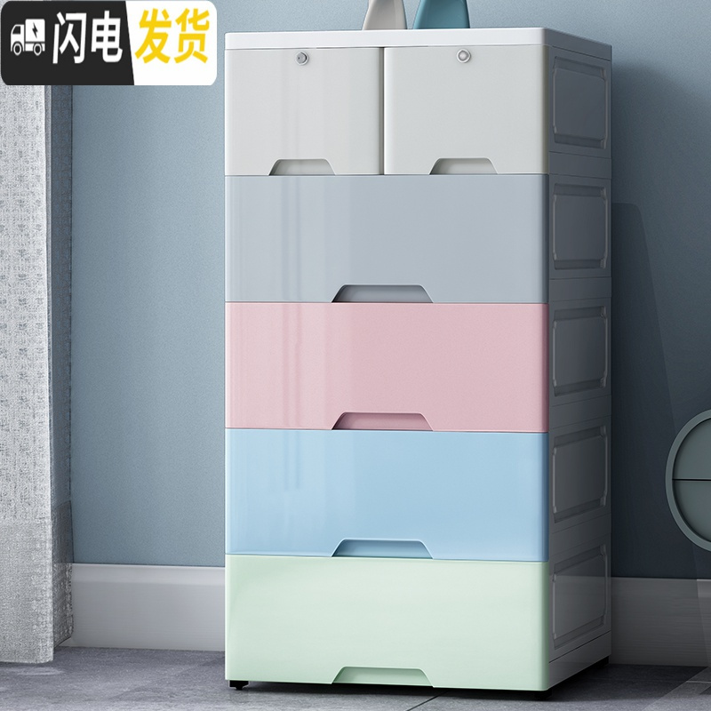 三维工匠34宽加厚抽屉式收纳柜塑料组装多层衣物收纳箱玩具收纳箱储物柜_966 50cm宽【米框架马卡龙】5个
