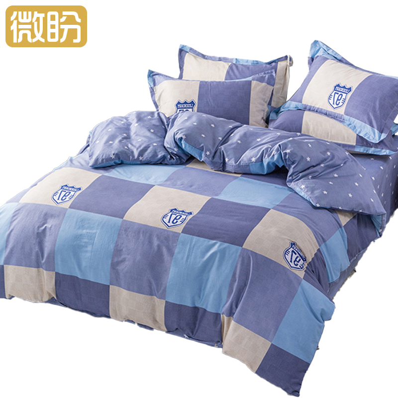 微盼 宿舍多件套 1.2m/套高清大图