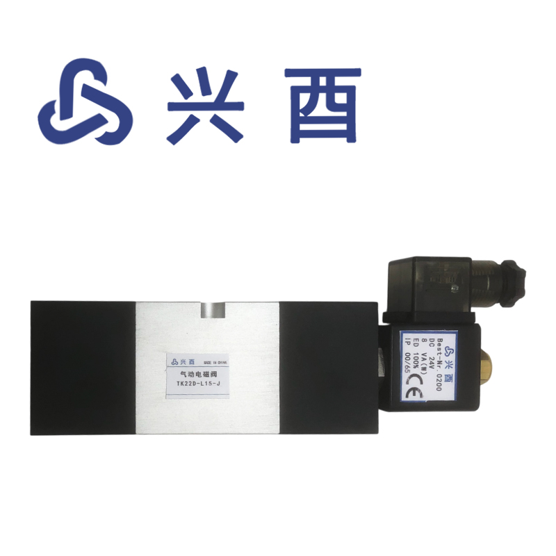 兴酉 气动电磁阀TK22D-L15-J 个