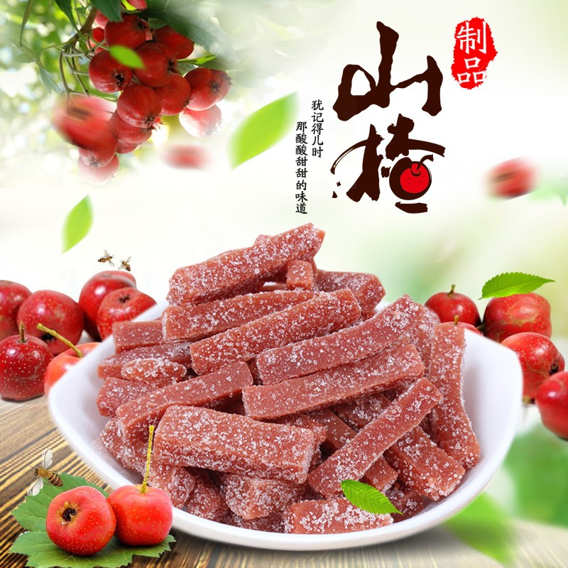 维维无添蔗糖加豆奶粉+王老五香肠+小孩酥+山楂条徐州特产香肠冲饮组合高清大图