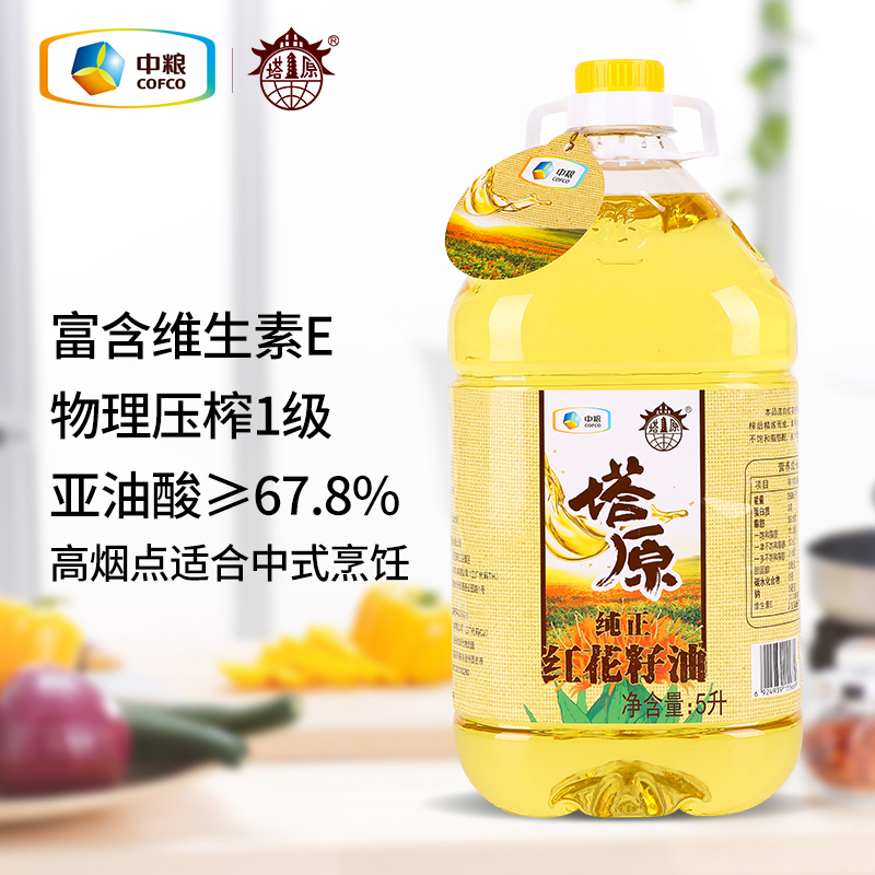 中粮塔原新疆红花籽油食用油5L大桶装养生堂推荐家用好油一级压榨非转基因
