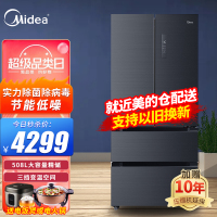[潜艇级净化]美的508升法式多门智能保鲜冰箱19分钟急速净味杀菌一级能效双变频手机智控BCD-508WTPZM(E)