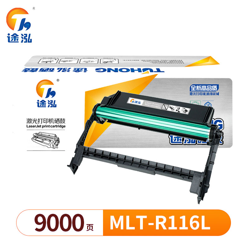 途泓 硒鼓 MLT-R116L 支高清大图