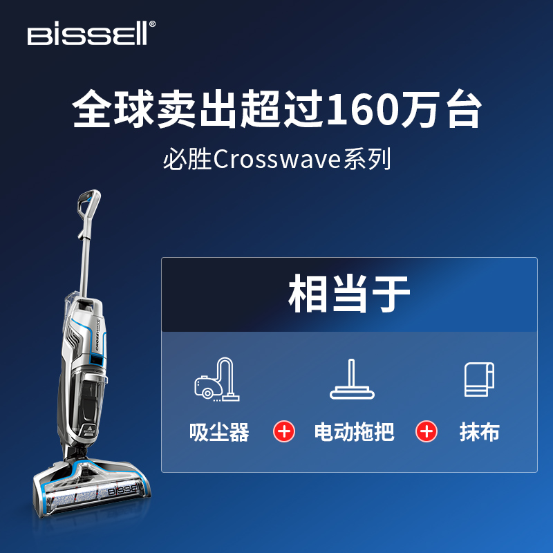 必胜(BISSELL)洗地机无线电动拖把家用清洁机吸尘器伴侣非蒸汽拖把干湿两用拖吸一体拖地机 2582z