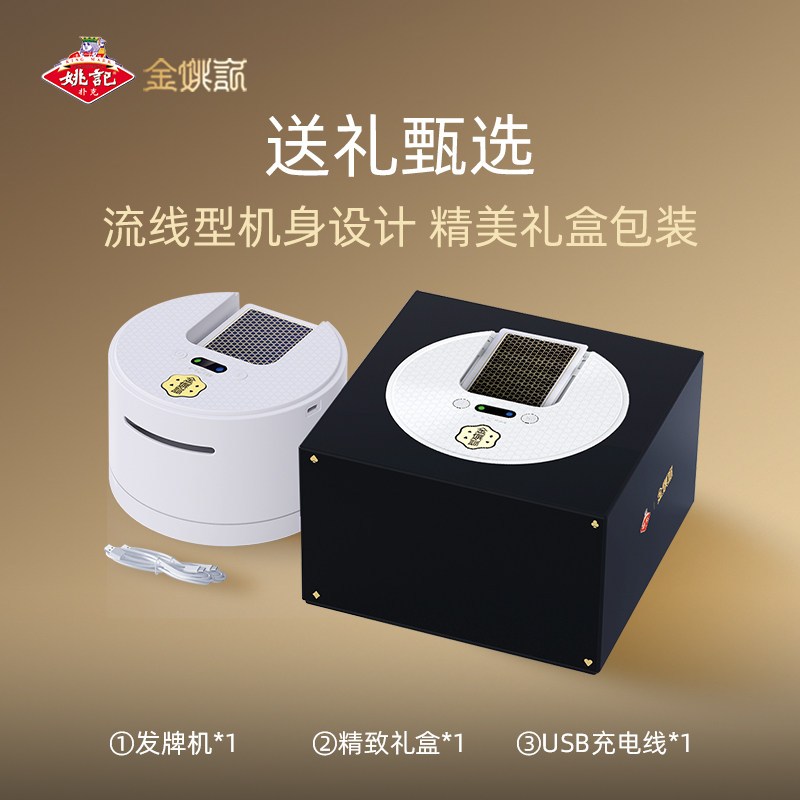 新升级金姚记掼蛋斗地主高速扑克发牌机全自动洗发牌一体机礼盒装扑克高清大图