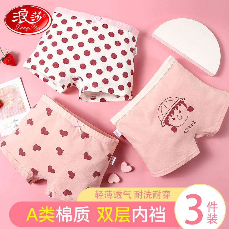 浪莎女童内裤纯棉平角不夹PP宝宝三角短裤儿童中大童四角夏季薄款_52高清大图