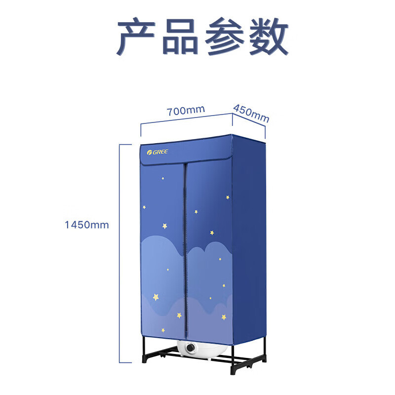 格力(GREE)干衣机家用烘干机布罩类小型烘衣机内衣裤婴儿衣物暖风杀菌双层烘干衣柜式衣服风干护理机干衣神器 GN01-X