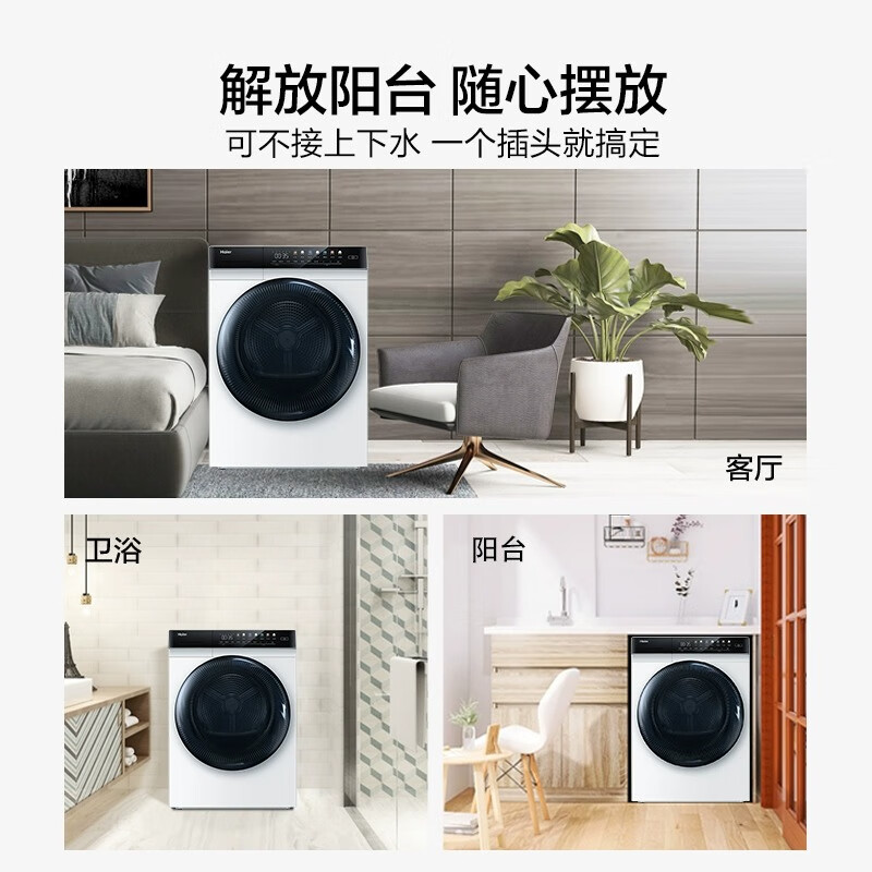 海尔 EHG100FMATE7WU1 冰雪白热泵烘干机 前开式10千克低噪有屏设计 三口之家理想选择 三年质保高清大图