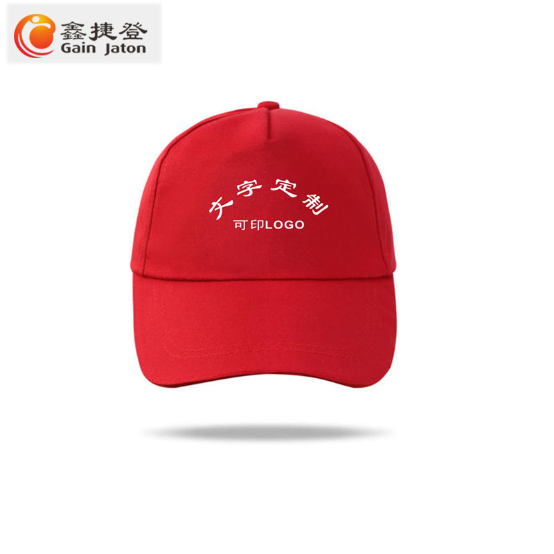 鑫捷登 可印刷定制休闲运动帽子 AGRY-MZSJ115 1顶