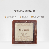 雪花秀Sulwhasoo宫中蜜皂中样52g深层清洁 洁面皂
