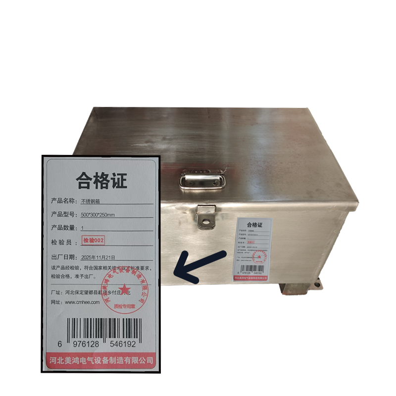 美鸿(CMHEE) 不锈钢箱 500*300*250mm 个高清大图
