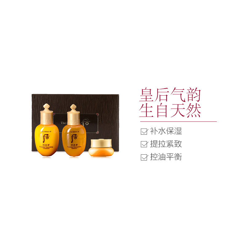 [补水保湿提拉紧致]Whoo 后 拱辰享 气韵生 试用3件 护肤套装 紧肤淡皱高清大图