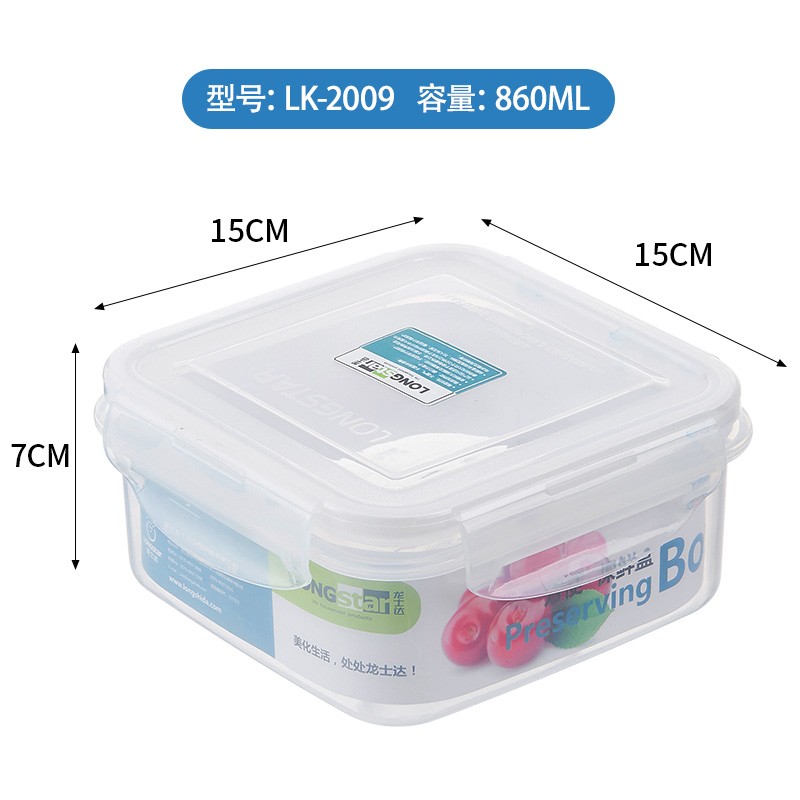 龙士达(LONGSTAR) LK-2009中方保鲜盒食品保鲜盒密封盒透明储物盒 2个装