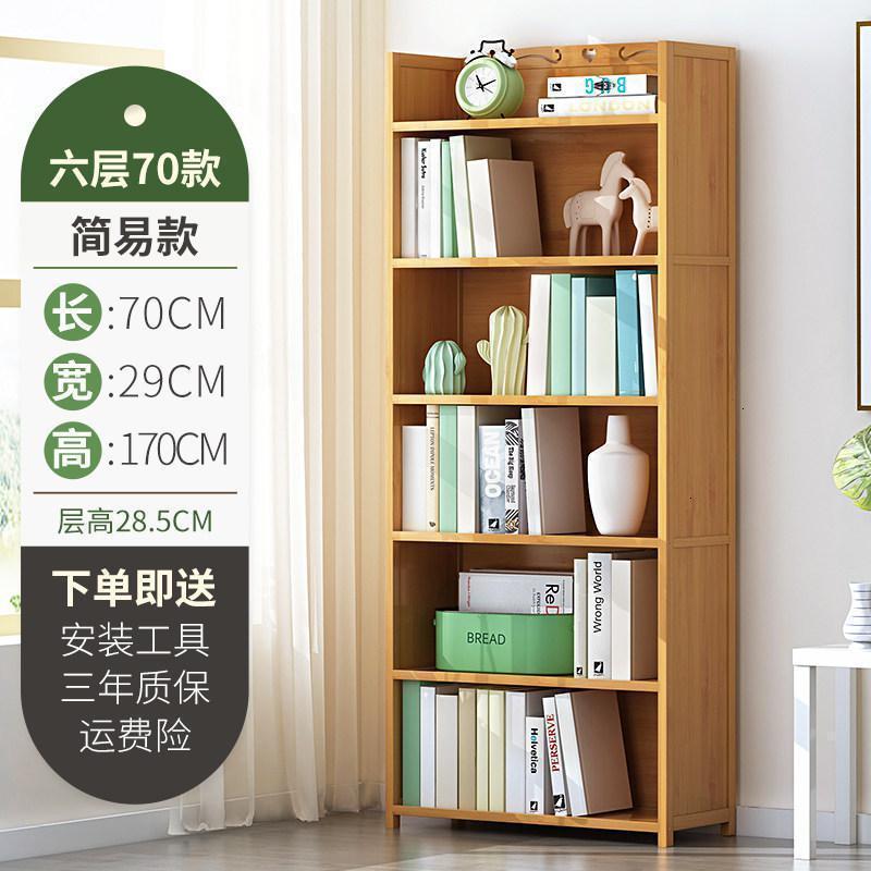 森美人书架置物架落地儿童简易书柜子桌上学生小书架客厅书桌面简约实木 【加深加固】六层70