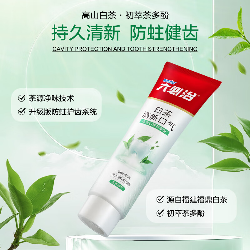 冷酸灵 六必治抗敏清火护龈牙膏套装 600g 四季草本牙膏防上火六效护龈牙膏高清大图