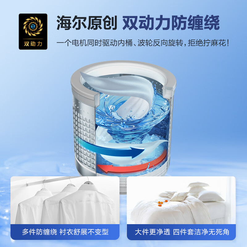 海尔(Haier)云溪 直驱变频 双动力 精华洗 语音播报 炫彩触屏 XQS100-BE656S