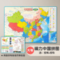 中国世界地图拼图初中学生学习地理3到6岁以上儿童12益智磁力玩具 【大号】中国磁性拼图(40CM*29CM)
