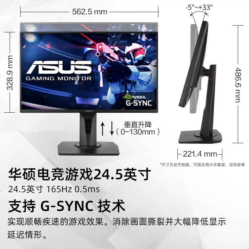 华硕电竞显示器 VG258QR 24.5英寸 144Hz显示器 超频165Hz 0.5ms响应 ELMB技术