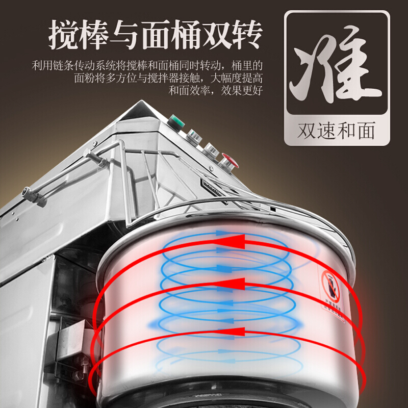 睿美(Ruimei) 商用和面机 50L升双动双速 多功能商用揉面机 鲜奶搅拌机 和面机厨师机