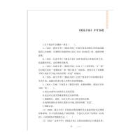 [正版]朝花夕拾 精解版 鲁迅 著 嵇聪聪,何峥峥 编 文学理论/文学评论与研究文教 书店图书籍 广西人民出版社
