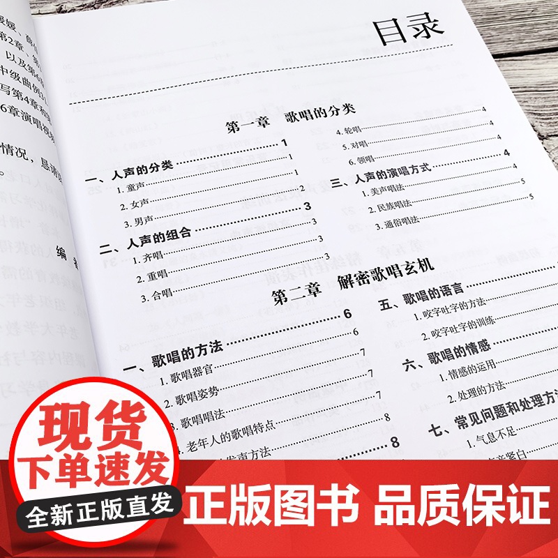 扫码看示范视频 老年大学实用教程 零基础学声乐 零基础声乐基础知识学习教程 声乐老年歌曲演唱零基础入门教程 看视频学声乐高清大图