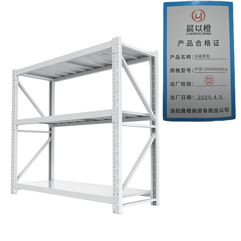 晨以橙 仓储货架 中型120*50*200cm 组高清大图