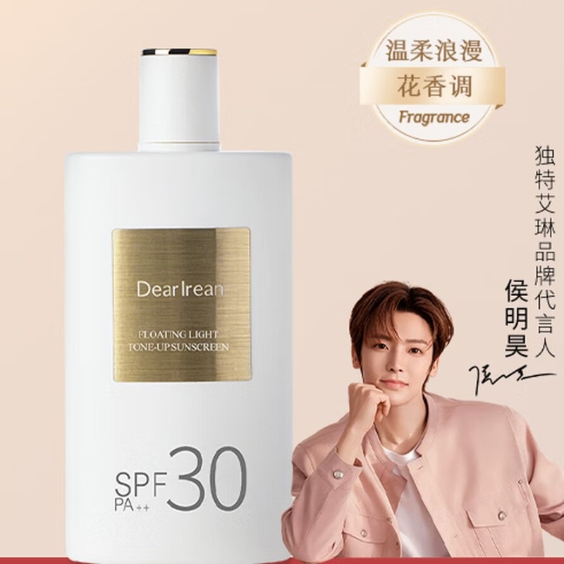 独特艾琳 水感防晒素颜霜自然不假白隔离遮瑕霜防水防汗裸妆SPF30PA++ 美白防晒双证素颜霜-50ml