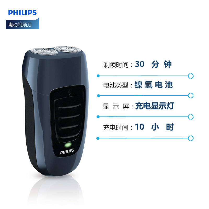 飞利浦(PHILIPS) 电动剃须刀 无线集成充电男士刮胡刀 双刀头 充电式PQ190/16