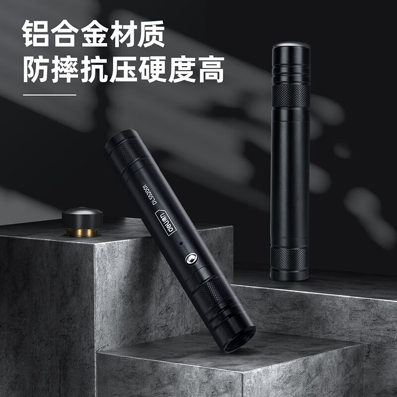 得力激光笔DL552001 USB充电基础款