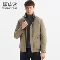 【券后268】雪中飞新款羽绒服男短款休闲商务型中年爸爸加厚保暖冬季外套