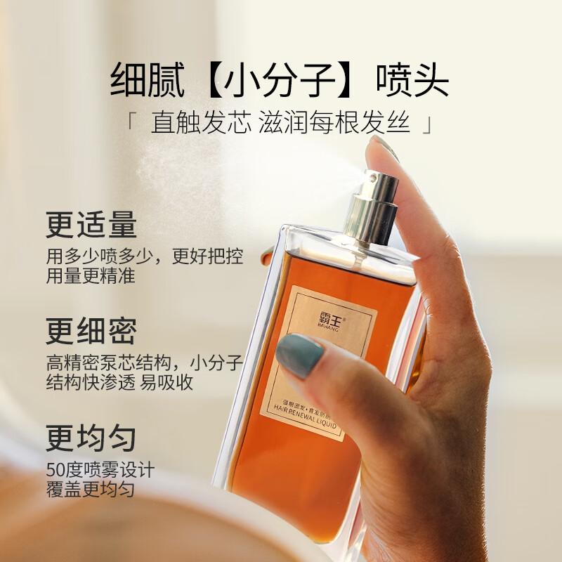 霸王育发液升级版80ml高清大图