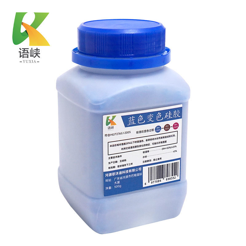 语峡蓝色变色硅胶500g瓶高清大图