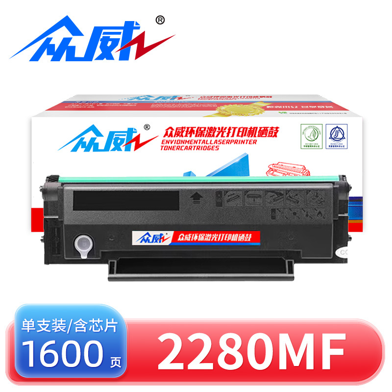 众威硒鼓2280MF黑 支