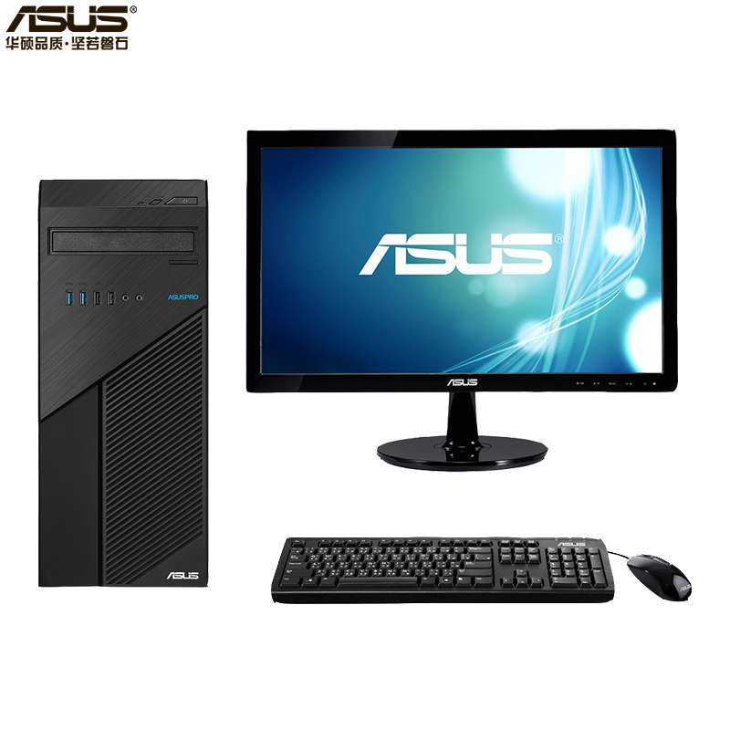 华硕(ASUS)商用台式电脑D324MT 19.5英寸显示器(I5-7400 4G 1TB DOS )