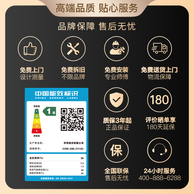 华帝(vatti)25m³变频油烟机单烟机 吸油烟机 侧吸式大吸力 智感恒吸一键自清洁i111A1