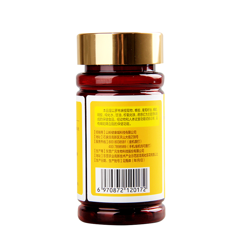 买一赠二]实发3瓶 以岭 阜源牌 罗布麻蜂胶软胶囊 0.4g/粒*90粒 蜂胶 蜂胶软胶囊 中老年保健 保健品 瓶装