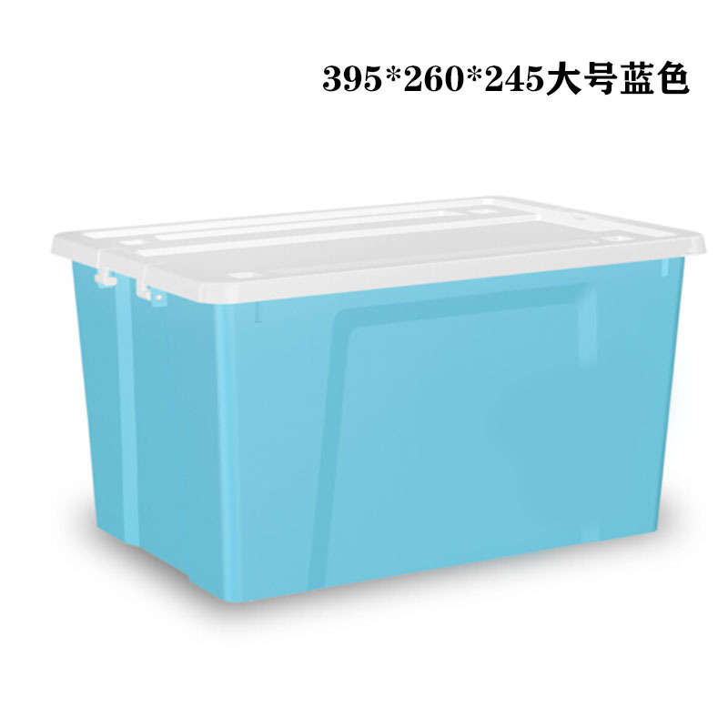 妙洁(MIAOJIE)收纳箱塑料整理箱衣物储物箱简约收纳盒395*260*245大号蓝色