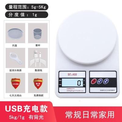 5Kg/1g-背光充电款（六大豪礼） 厨房秤电子称烘焙精准家用0.1g克度小秤蛋糕食物称重器克称数小型
