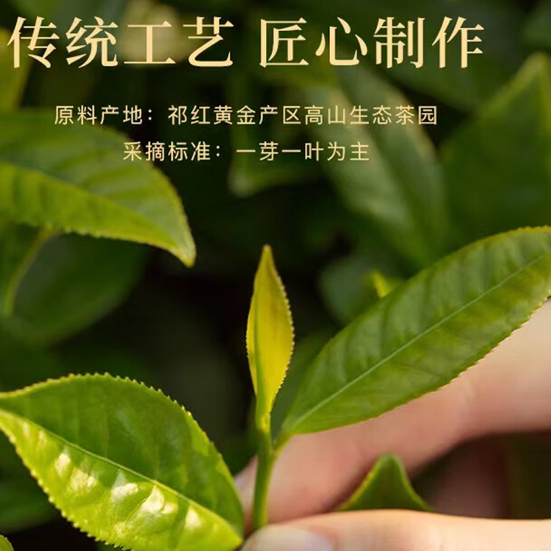 八马茶业(BAMA TEA)品韵·祁门红茶100克高清大图