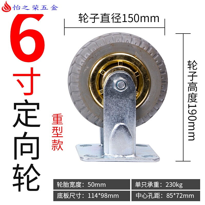 4寸5寸6寸8寸万向轮轮子重型脚轮静音平板车手推车轮子4寸5寸6寸8寸实心橡胶轮 6寸定向