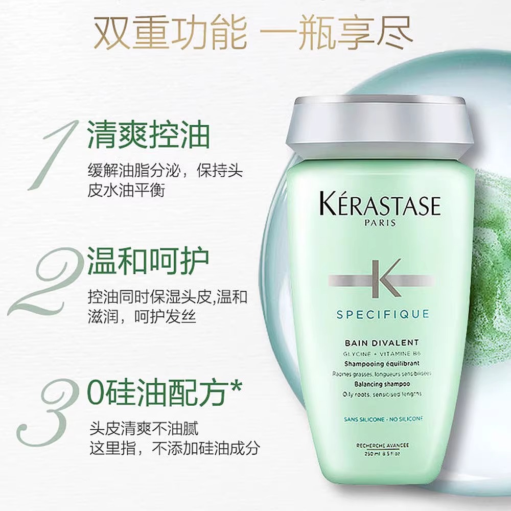 卡诗(KERASTASE)双重功能洗发水250ml 氨基酸进口无硅油温和清洁清爽控油蓬松高清大图