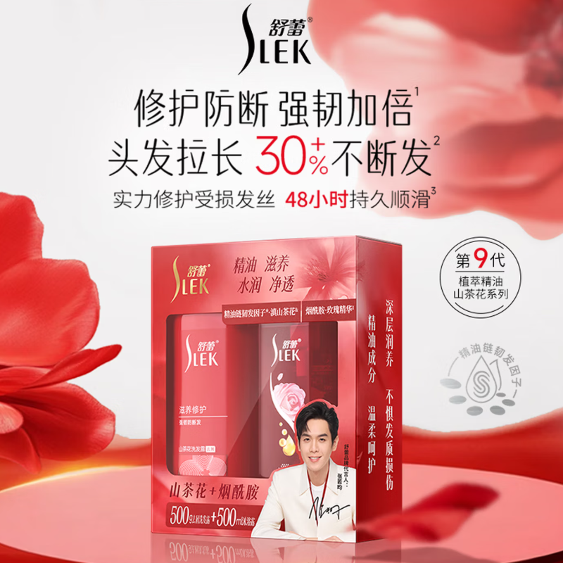 舒蕾山茶花洗沐礼盒500g+500ml