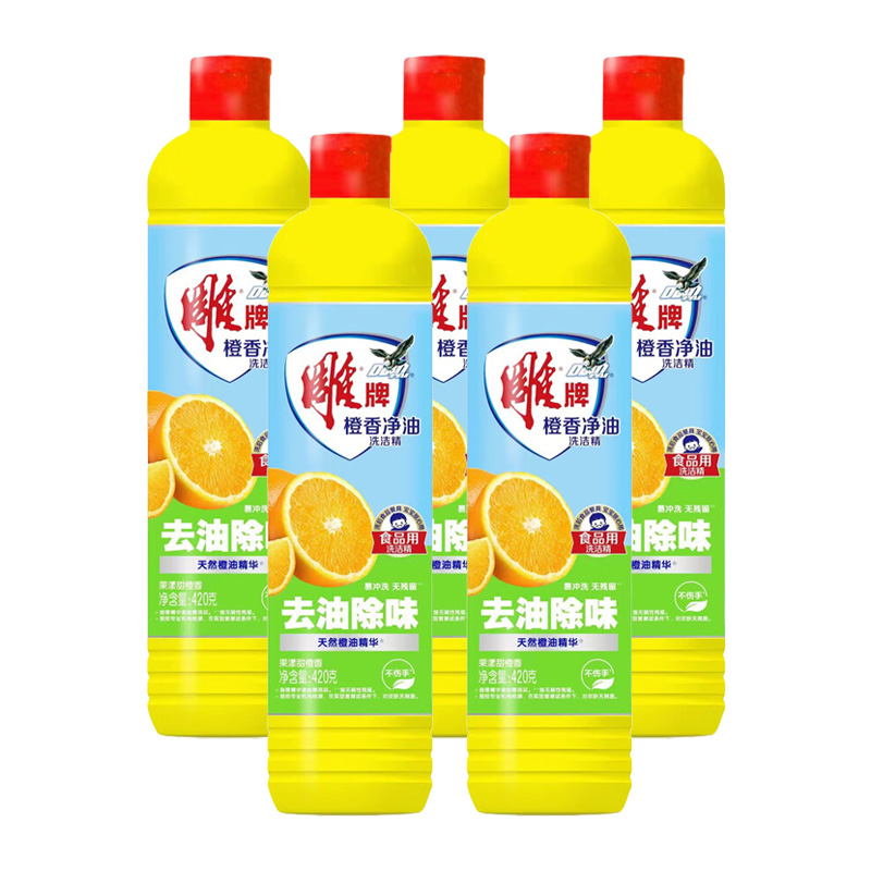 雕牌洗洁精净油去油清爽除异味温和不伤手天然橙油精华420g*5瓶