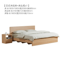 掌上明珠家居 日式床1.5/1.8米原木色板式双人床软硬两用椰棕床垫组合家具