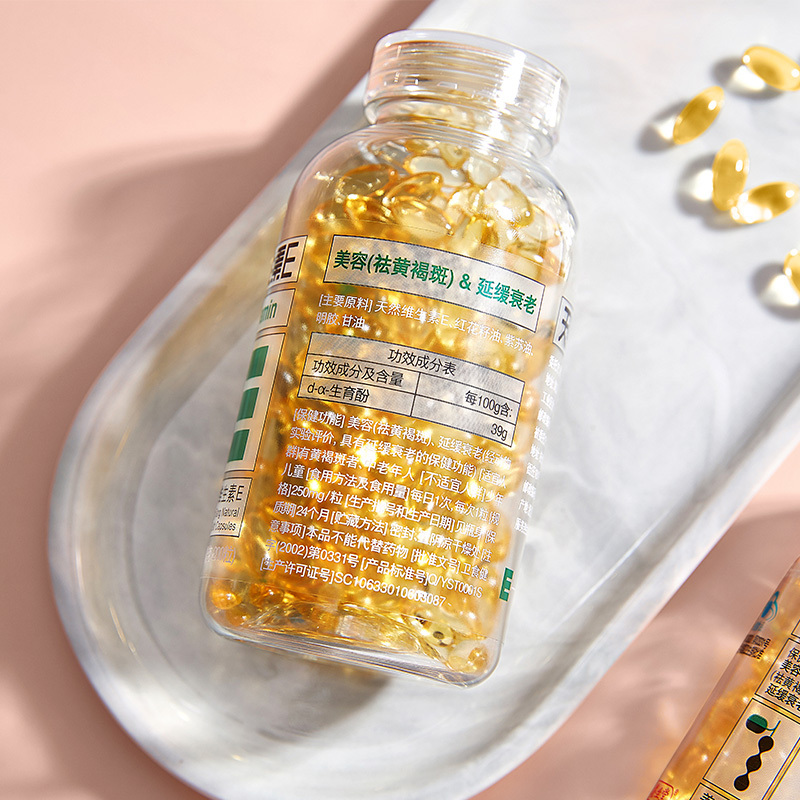 养生堂天然维生素E软胶囊200粒 送维生素C30片+泡腾片10片+次氯酸消毒液 ve面部外涂涂脸美容祛斑养颜 补充VC