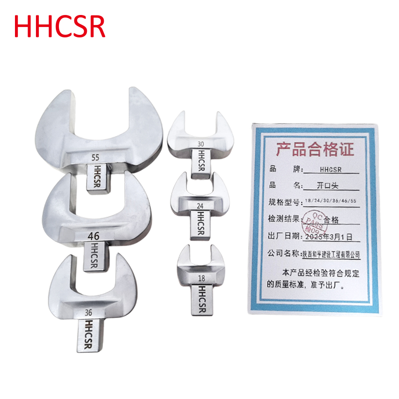 扭力扳手开口头高清大图